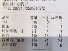 -护国寺小吃(新街口店)