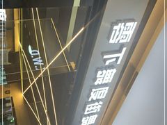 -零下舞度·街舞连锁机构(万科中心店)