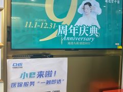 -通透堂中医·精准推拿(万科云城分院)