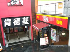 门面-食其家·牛丼咖喱(A世界店)