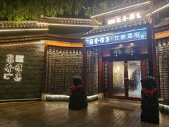 -蘭奢雅集·江浙菜(青山江滩店)