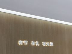 -元祖食品GANSO(常州新北区店)