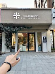 -米·日本の美甲美睫專門店