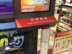 -日上免税行(浦东机场五店)