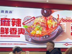 -沁麦源过桥米线(总店)