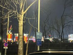 -南门涮肉(通州大船店)