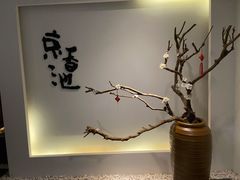 -锦初·禅意4K影院式足道·新中式SPA(茂业天地店)