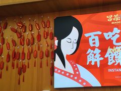 -冒菜西施·非遗冒菜(总店)