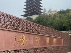 -牛首山文化旅游区