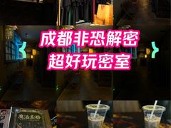 -逃脱反斗城沉浸剧情密室(阳光新业中心店)