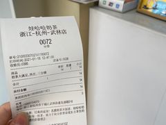 -娃哈哈·奶茶(武林店)