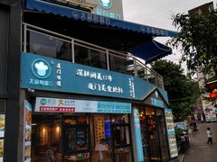门面-大厨的餐厅(曾厝垵总店)