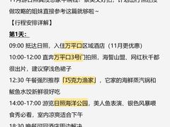 -巧克力渔家.小船海鲜胶东菜(万平口店)