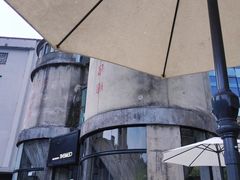 -CEMENT·coffee bar (凤凰创意园店)