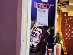 -好玩工厂密室·鹅鸭杀·桌游拼豆电玩