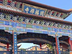 -开福禅寺