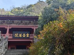 -武当山风景区-太子坡
