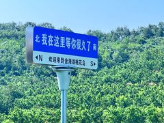 -北京金海湖景区