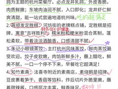 -杭州湖滨in77
