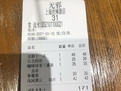 -無邪日式甜品(世博源店)