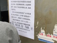 -曹祥泰(解放路店)