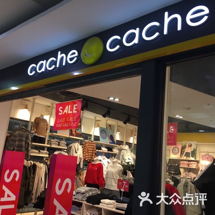 cache  cache