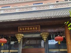 -香云轩·顺德菜(香云纱园林酒店店)