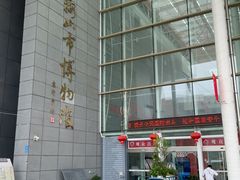 -马鞍山市博物馆