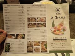 -大渔铁板烧(花园道店)