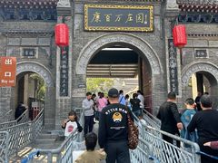 -康百万庄园