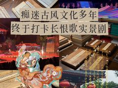 -华清宫景区