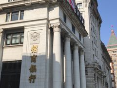 -招商银行(上海外滩支行)