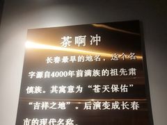 -茶啊冲电影主题文化餐厅(TOUCH12街店)