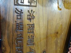 -都善和记洛阳涮牛肚(丰产路店)