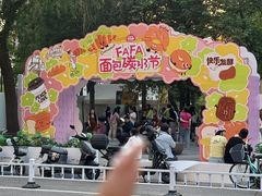 -凤凰汇购物中心