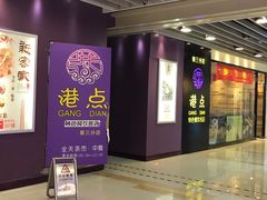 -富邦中心WEST POINT CENTRE