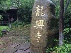 -天目湖山水园