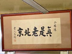 -陈亨卤煮小肠(广安门店)