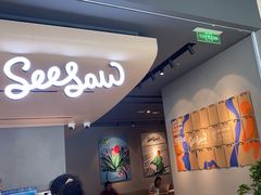 -Seesaw Coffee(环贸iapm店)