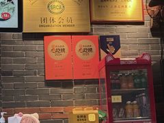 -万寿斋(山阴路店)