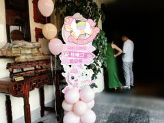 -苏城家宴·金堤花园店(李公堤店)