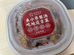 -小吊梨汤·北京菜·烤鸭(鸟巢店)