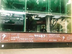 -为什么牛潮汕牛肉火锅(中信广场店)
