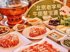 -聚宝源(牛街创始店)