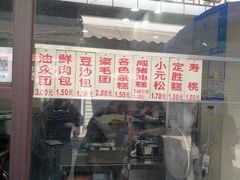 门面-荣阳楼(山塘街店)