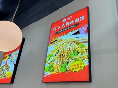 -何永光123鲜牛肉馆(江北万达1号店)