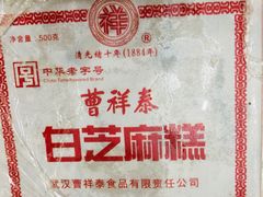 -曹祥泰(解放路店)