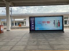 -婺源站