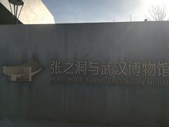 -张之洞与武汉博物馆