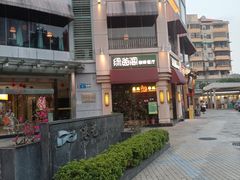 -绿茵阁牛扒餐厅(客村店)